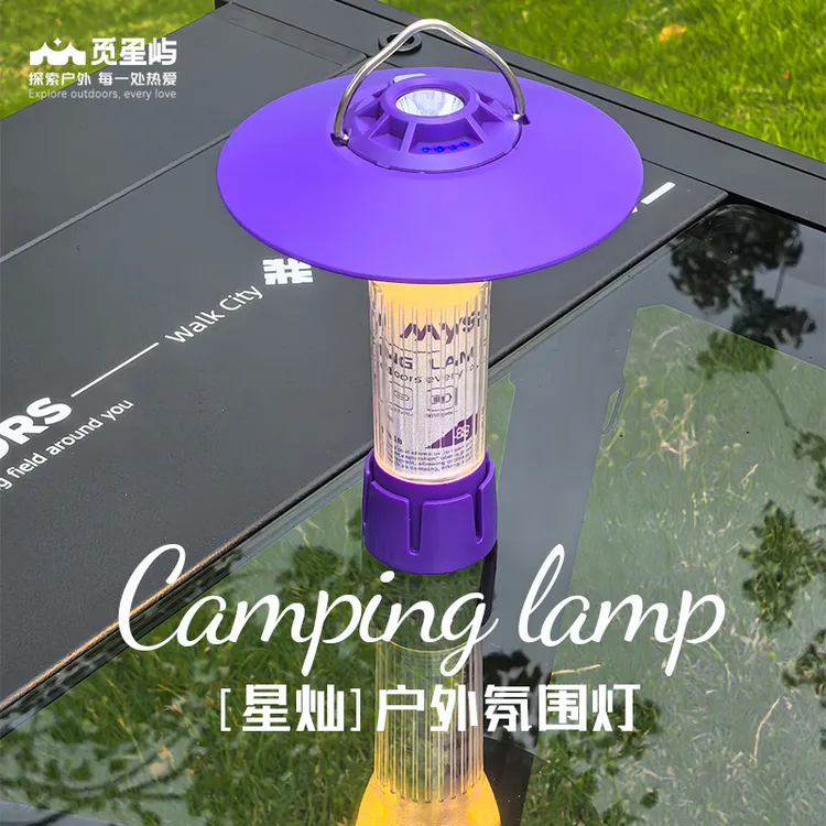 【露营陈千斤】觅星屿【星灿】多功能户外露营灯充电超长续航桌面帐篷氛围GZ氛围灯