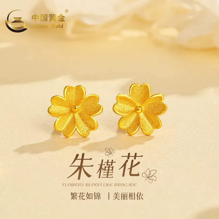 China Gold/中国黄金足金耳钉朱槿花黄金耳钉生日送礼A2约0.6g