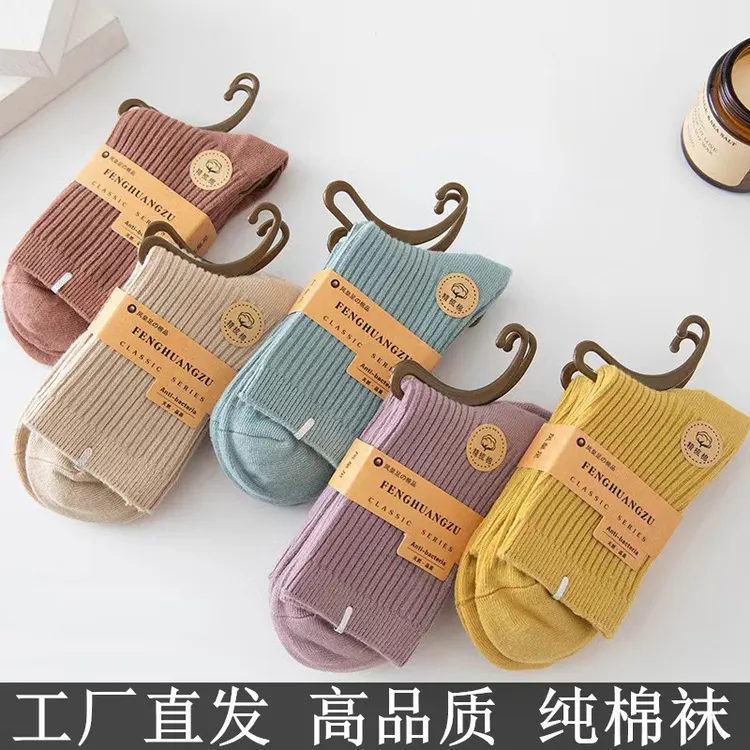 女士纯色中筒棉袜春秋季吸汗防臭适合秋冬季穿着