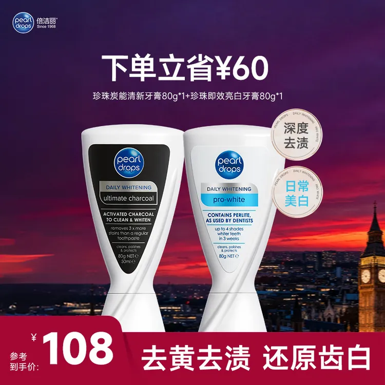 PearlDrops英国倍洁丽抛光亮白牙膏渍含氟美白蓝V两支套装-L