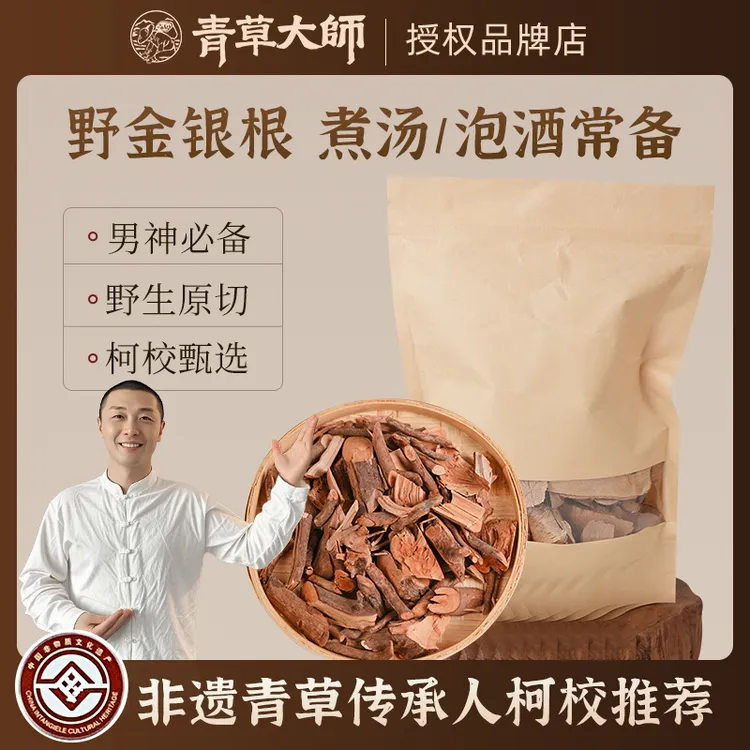 潮州采摘深山金根