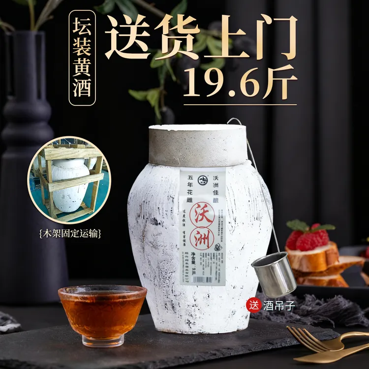 百丈飞瀑绍兴坛装黄酒五年陈酿花雕酒10公斤20斤手工原酒加饭老酒