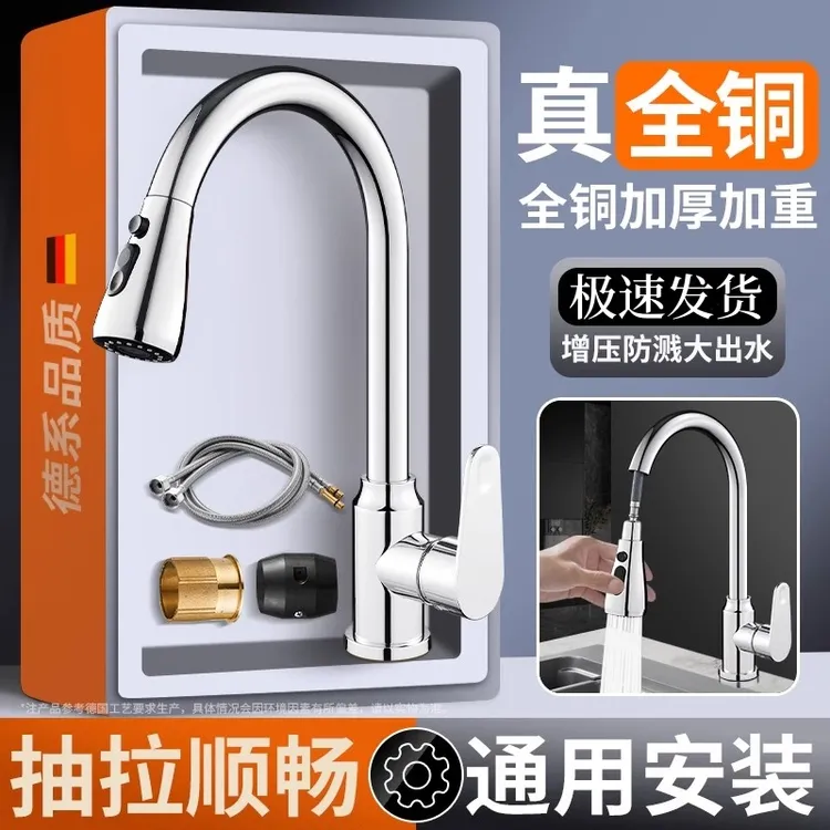 九牧王厨房水龙头抽拉式洗菜盆水槽冷热水洗碗池伸缩龙头全铜家用