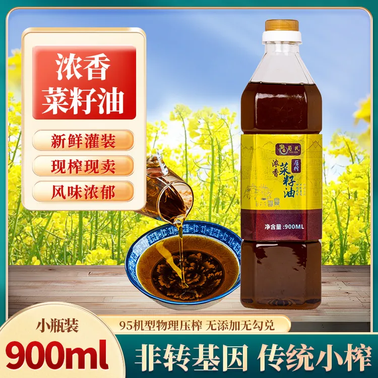 新人浓香新1.65斤非转基因正宗四川2025菜籽油农家自榨