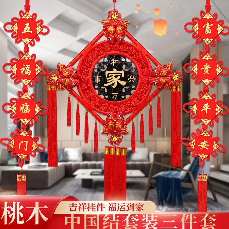 厂家自销手编实木中国结福字挂饰客厅玄关中国结客厅挂件2025新款