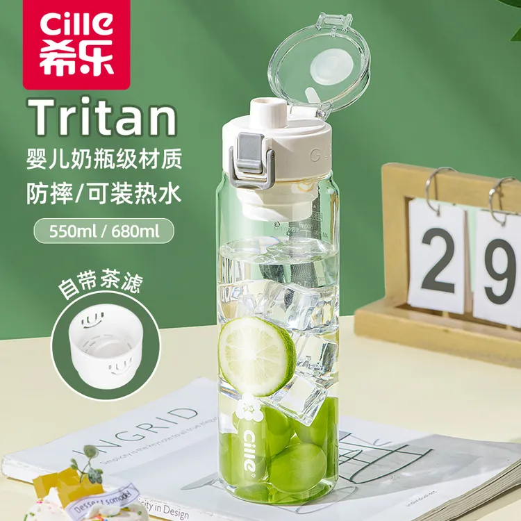 希乐水杯大容量男女学生上学专用夏季防摔运动水壶tritan塑料杯子