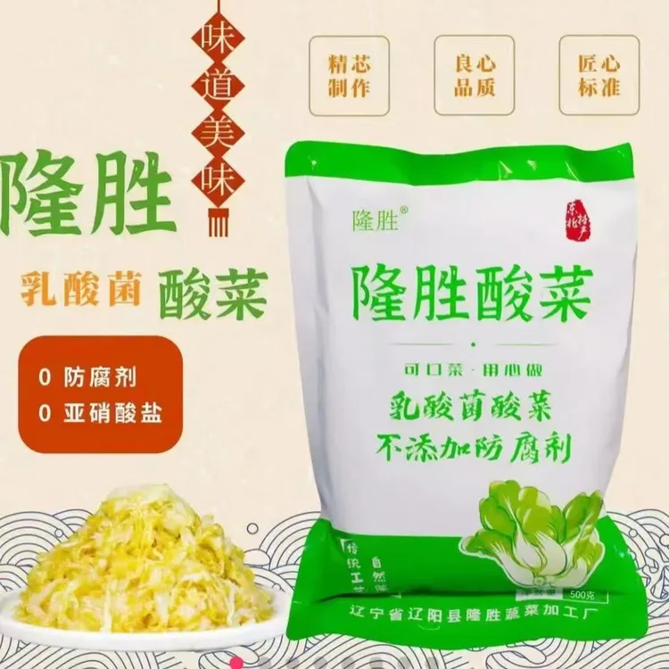 【隆胜乳酸菌】酸菜自然腌制180天黄心大白菜5袋