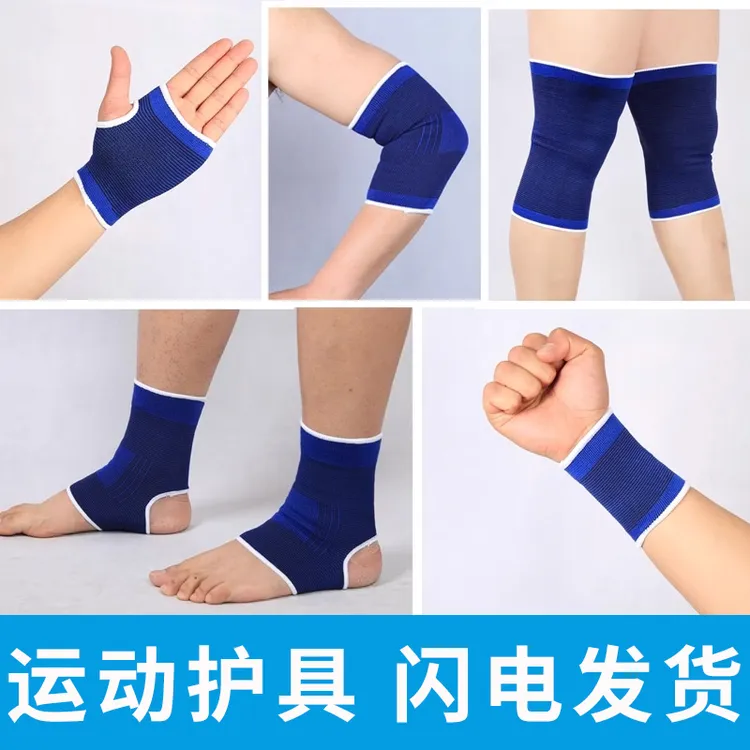 运动护具装备护腕护手掌训练耐磨护膝护肘护脚踝儿童跳舞篮球套装