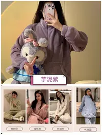 叙旧姑嫂2025立领熊猫绒拉链家居服套装