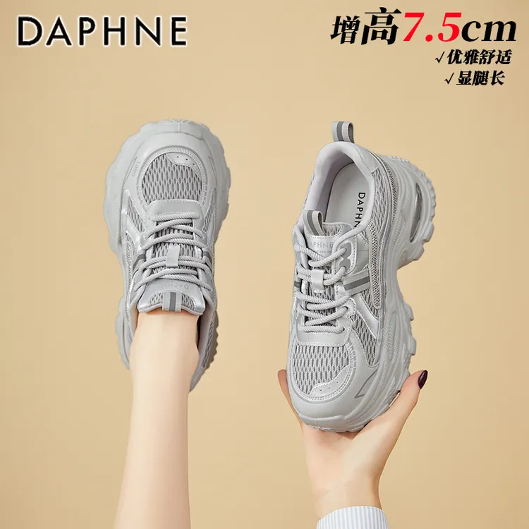 达芙妮7.5CM厚底老爹鞋女2025秋季新款小个子网面透气运动休闲鞋
