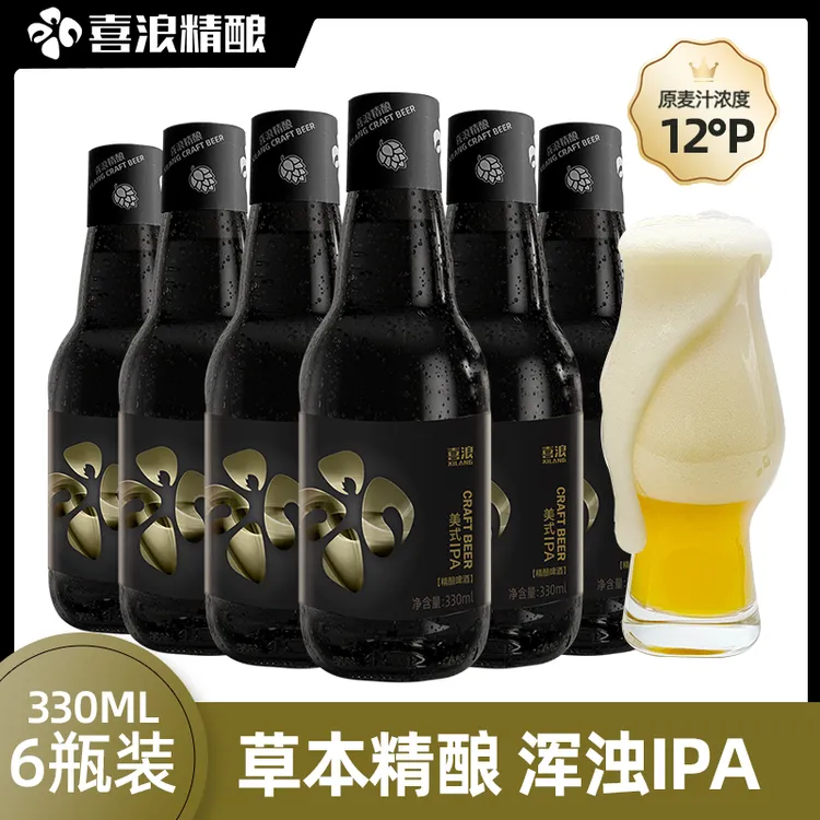 草本精酿啤酒浑浊IPA青岛产地原浆330瓶装整箱批发聚会送礼礼盒