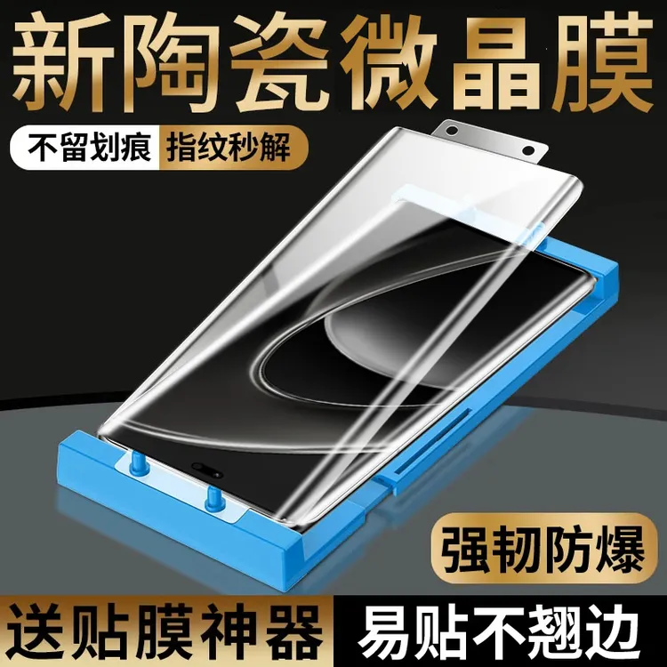适用华为畅享70X/活力版防窥手机膜麦芒30曲面全屏防摔微晶陶瓷膜