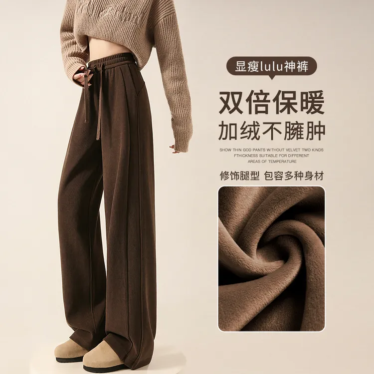 咖色高个子阔腿裤女春秋冬季高腰直筒运动美拉德窄版加绒加长裤子