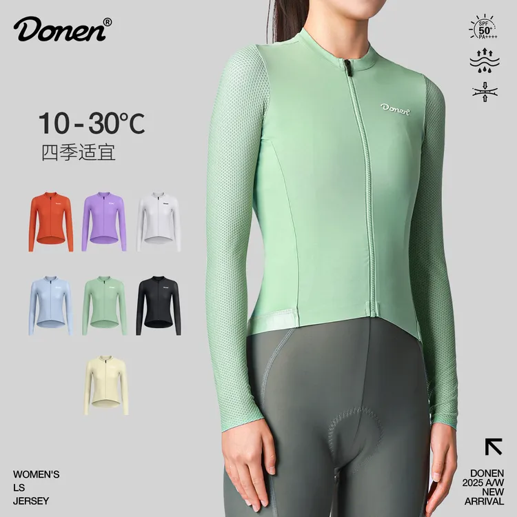 达恩春秋新款骑行服女款长袖上衣修身公路自行车休闲骑行装备服
