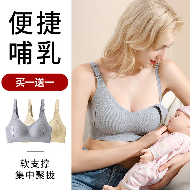 十月皇后【2件装】提拉防下垂哺乳内衣聚拢上开扣产后便捷喂奶文胸