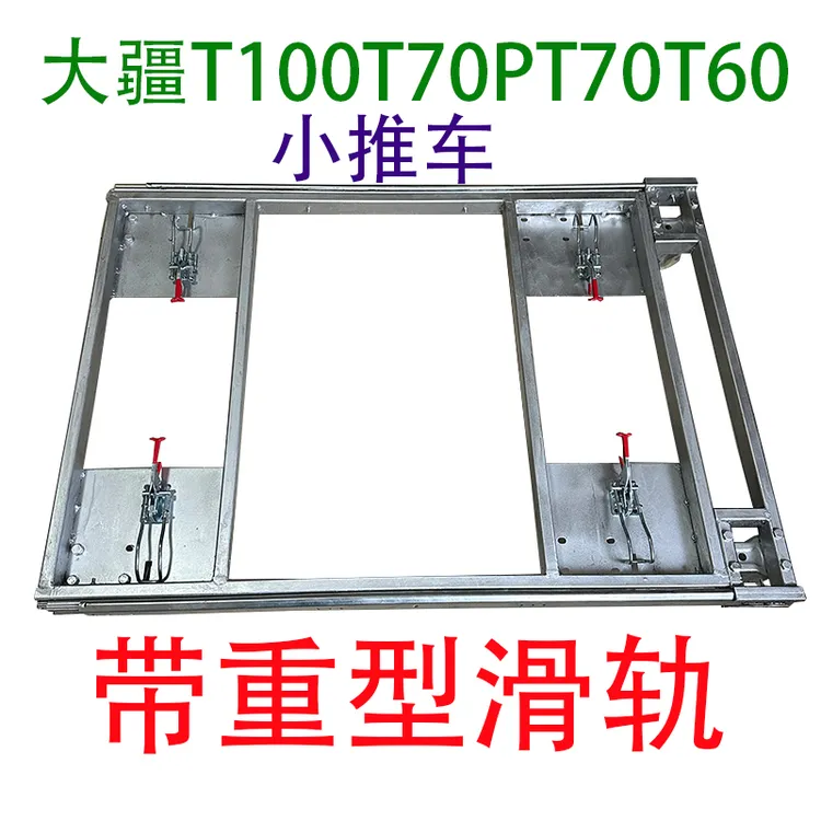 大疆T100T70PT70T60无人机镀锌不锈钢重型滑轨伸缩转场运输小推车