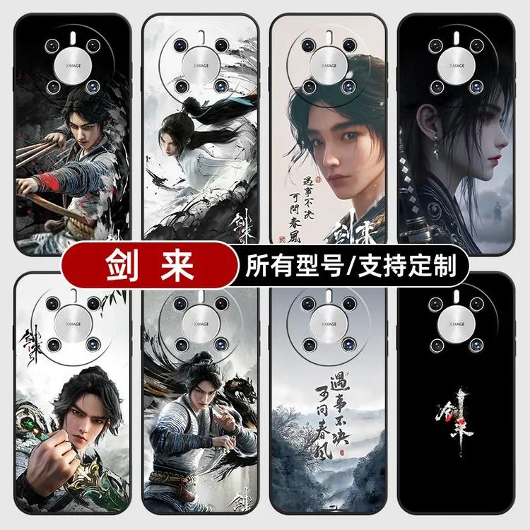 剑来陈平安宁姚国漫动适用华为mate70pro手机壳黑色60pro+新款40E