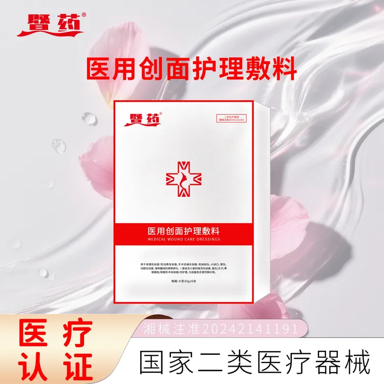 暨药医用创面护理敷料面膜1盒