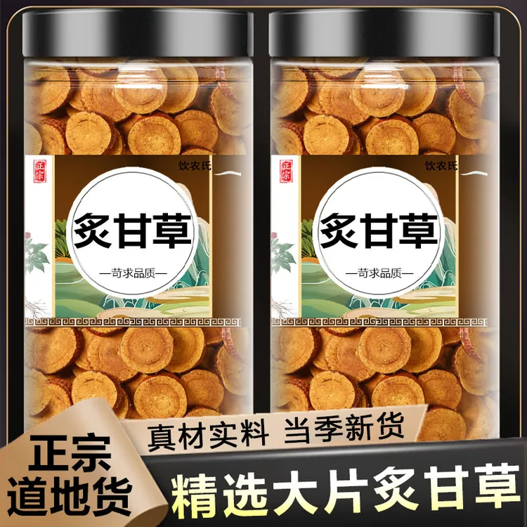 正宗炙甘草古法炒制甘草大片蜜炙甘草茶泡水枸杞干净食用农产品