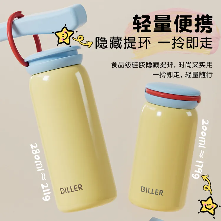 迪乐贝尔小巧便携细长保温杯可爱女士提绳小巧保温杯杯盖当水杯子