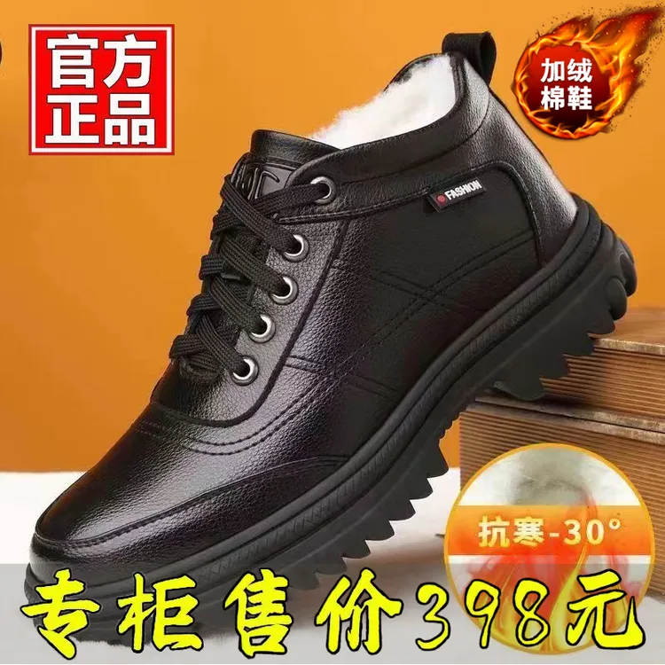 江雨飞男鞋冬季男士秋冬棉鞋访华皮鞋爸爸鞋高帮加绒加厚休闲鞋