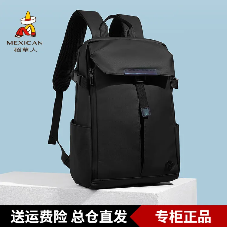 稻草人双肩包男新款商务旅行电脑背包简约大容量初中学生上课书包