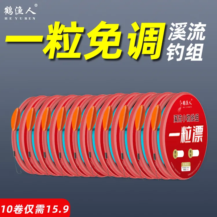 溪流一粒大浮漂线组小物钓马口白条溪哥石斑灵敏醒目垂钓装备