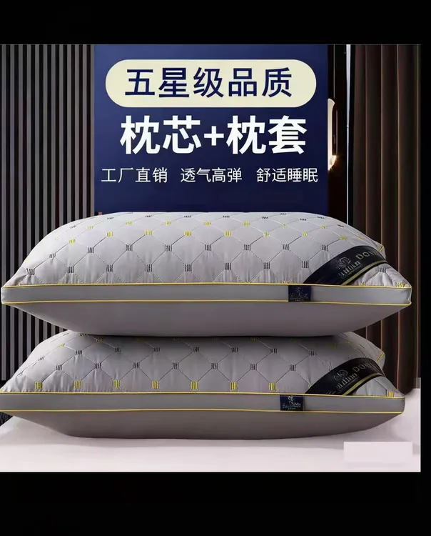 【枕芯高弹+枕套】星级酒店级枕芯一只枕头学生宿舍家用枕芯枕头芯