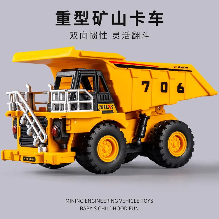 儿童惯性翻斗工程车玩具仿真模型工程车3-6岁儿童运输车男孩