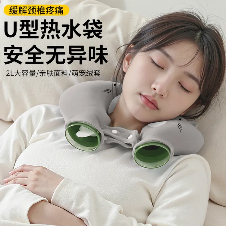 U型热水袋颈椎热敷袋肩颈专用冬天保暖神器颈部酸痛注水式厚防爆