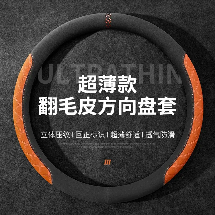 冬季方向盘套翻毛绒保暖皮质真握感好圆型防滑易清理保暖D型超薄