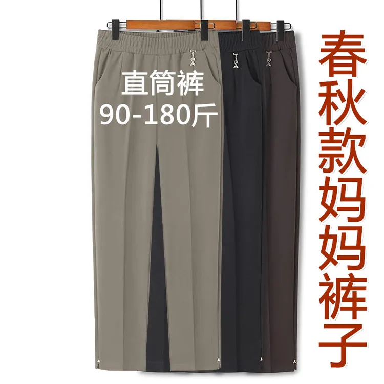 春秋款中老年直筒裤松紧高腰妈妈裤子休闲宽松大码中老年人女裤子
