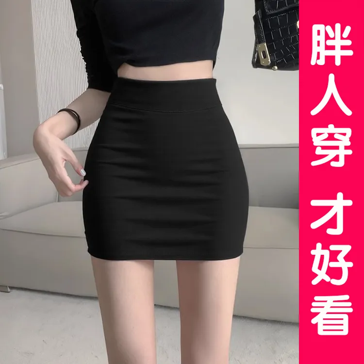 大码包臀半身裙女夏季新款高腰显瘦紧身弹力辣妹短裙子直筒裙胖MM