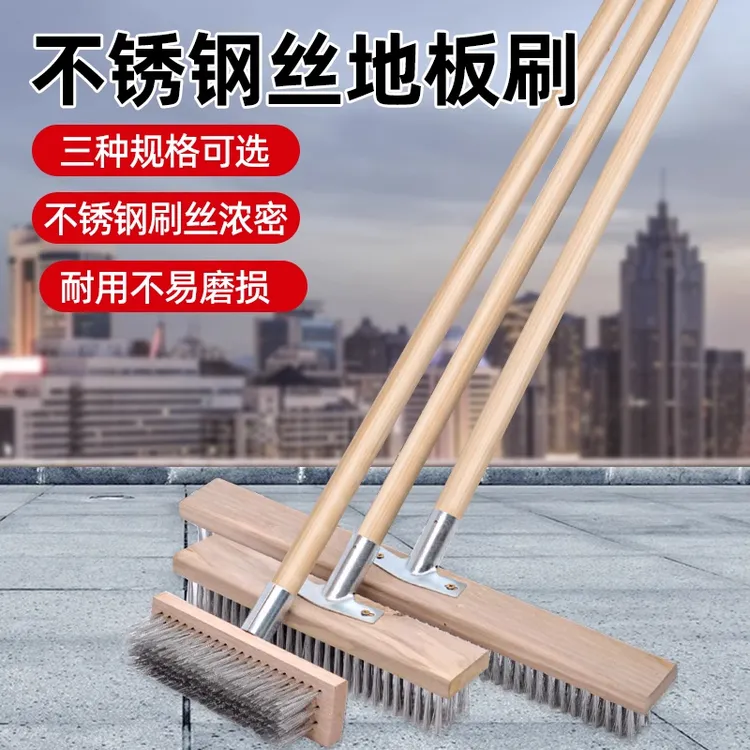 【去青苔】不锈钢钢丝刷地板刷去青苔长柄铁刷子清洁刷洗地扫把钢刷