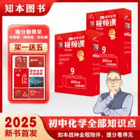 宁浩初中化学视频课