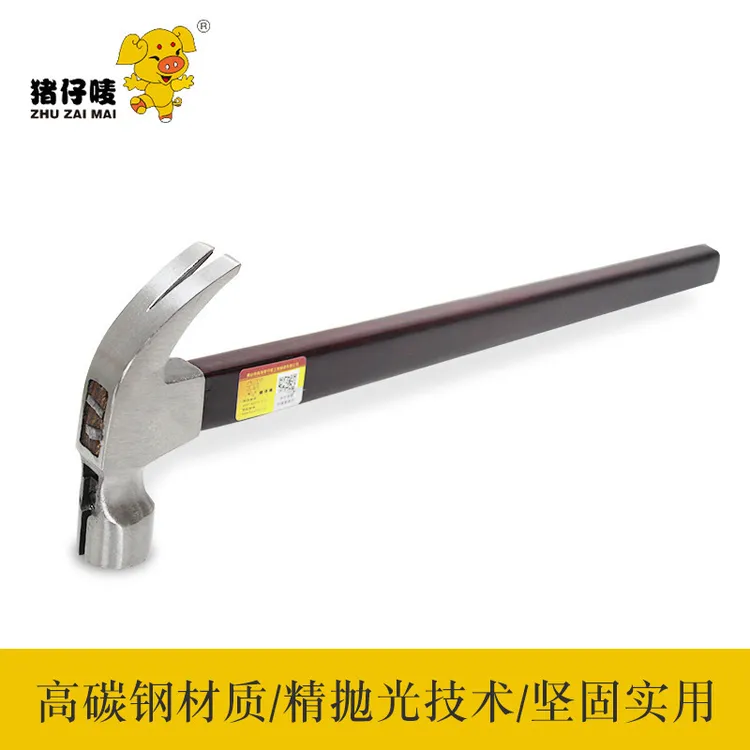 猪仔唛带磁油漆柄牙面锤多功能羊角锤高碳钢锤吸钉锤拔钉锤木工锤