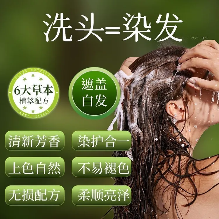 【刘晓庆同款】植萃护染植物亲肤染发膏遮盖白发莫兰黑茶色