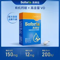 【拳爸专属】澳优苏芙拉海藻粉钙镁D30粒婴儿青少年儿童钙-c