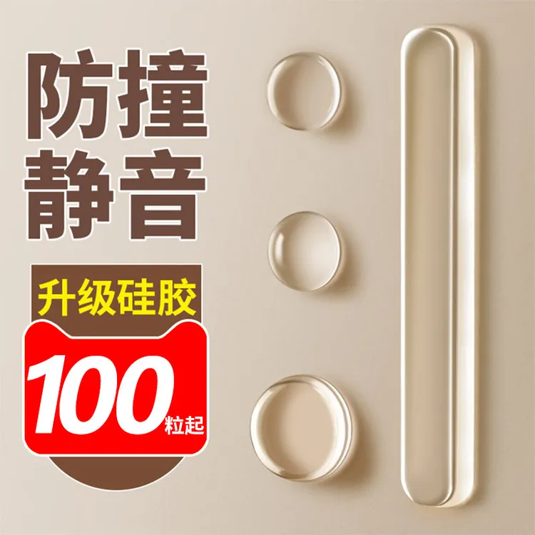 硅胶颗粒保护冰箱门防撞条玻璃护角家具隐形门挡防撞防撞贴硅胶