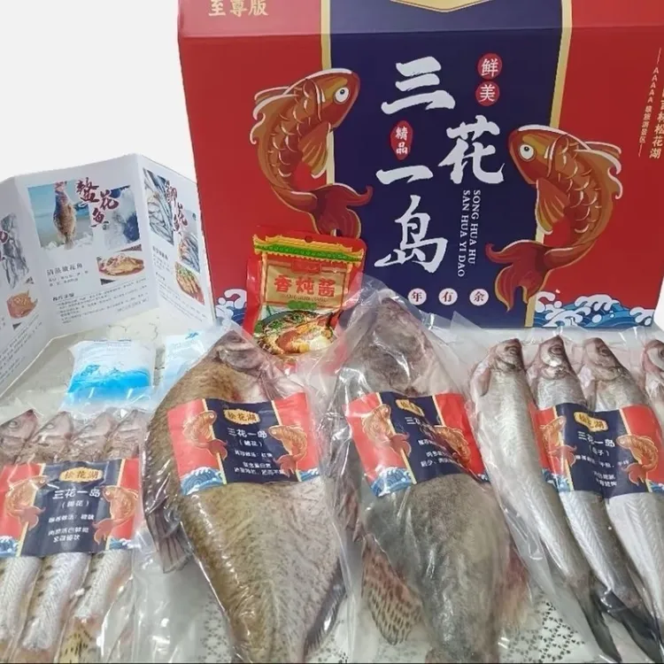 吉林特产三花一岛 净膛后7斤半到8斤 豪华版（附赠鱼香料手册）