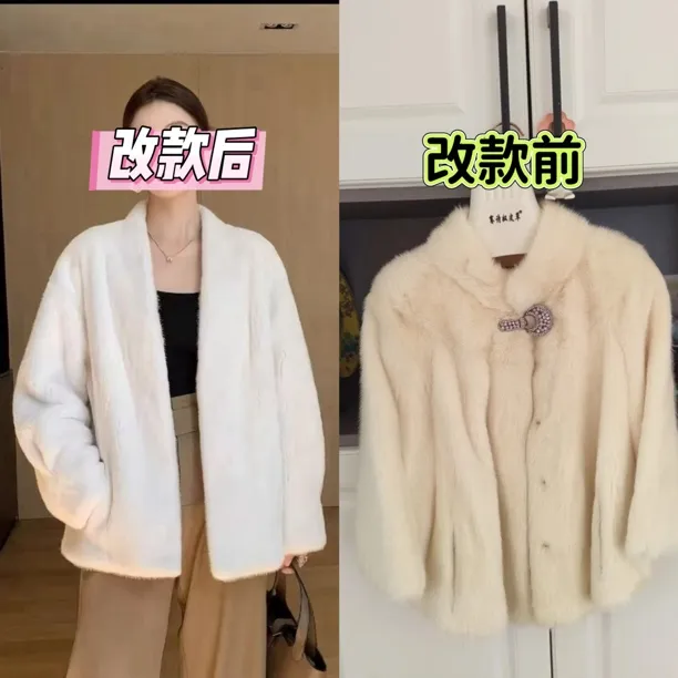 貂皮改款改色定金