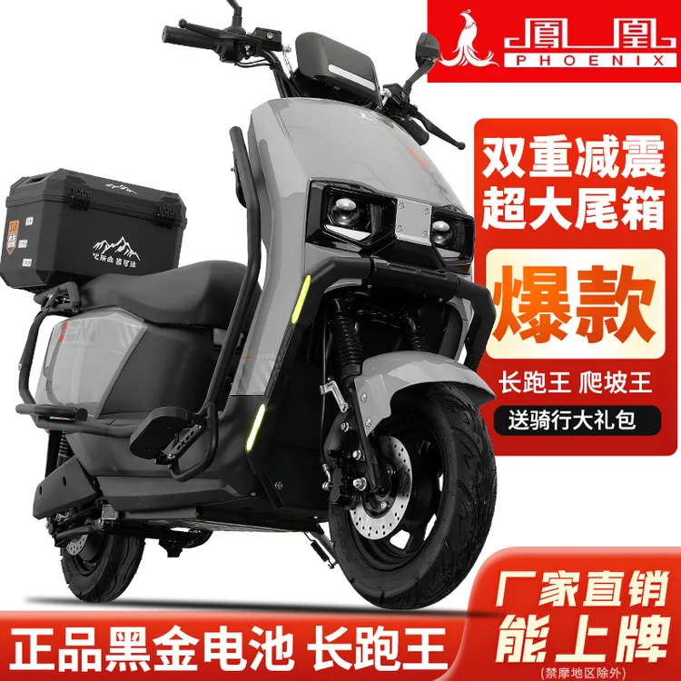 锂电版凤凰高速电摩包邮2025超长续航成人外卖智能新型电动摩托车