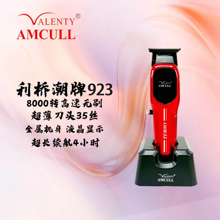 瓦伦提923液晶电推剪零刀头零齿距雕刻推光修边发型师用理发器