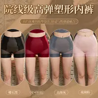 初辛 【塑雕裤】欧若风调整型收腹抚平肚腩塑形女式内裤A4003