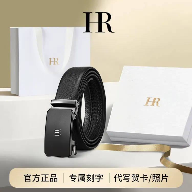 【官方正品】HR赫莲娜皮带男款爆款2025新款真皮男生腰带国际大牌潮