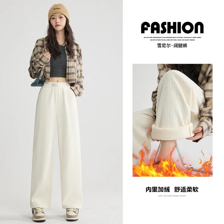 聚酯纤维雪尼尔阔腿裤女秋冬2025新款休闲加绒窄版小个子直筒裤灯
