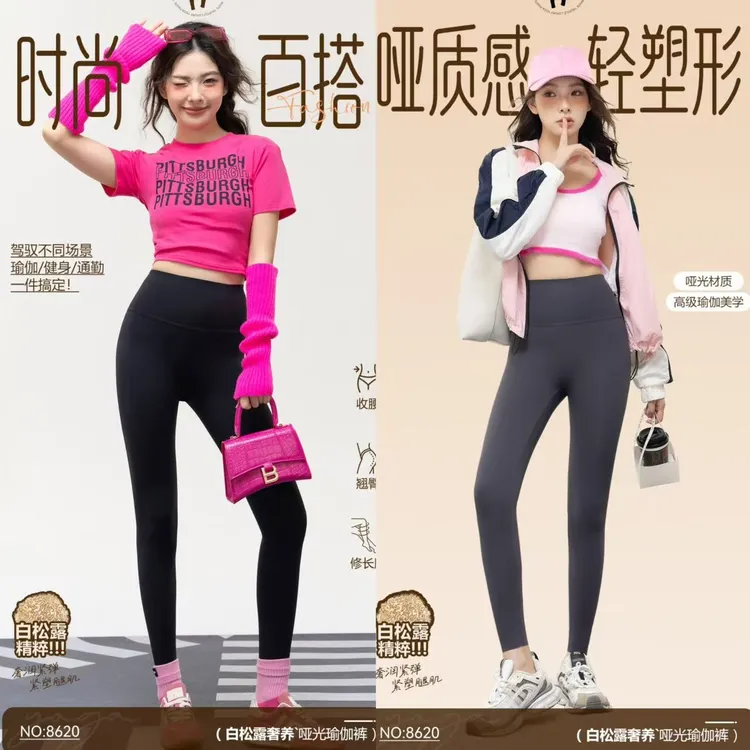 高端无痕运动性感风紧身裤加绒保暖打底高腰鲨鱼裤