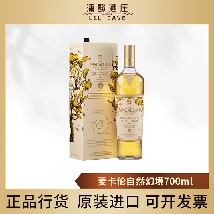 MACALLAN麦卡伦 洋酒 单一麦芽威士忌 自然幻境700ml