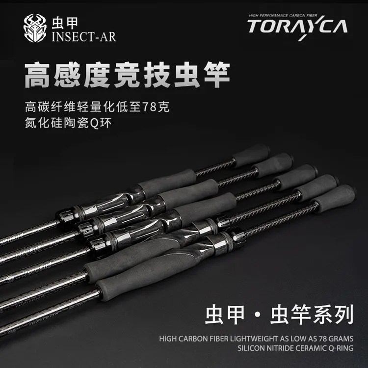 虫甲[梦餍]超快调鲈鳜鱼杆超轻虫杆高感度小锥度高碳素路亚钓鱼杆
