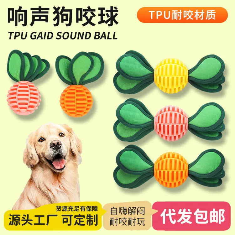 狗狗玩具自嗨解闷TPU耐咬磨牙响声玩具球中小型犬宠物用品